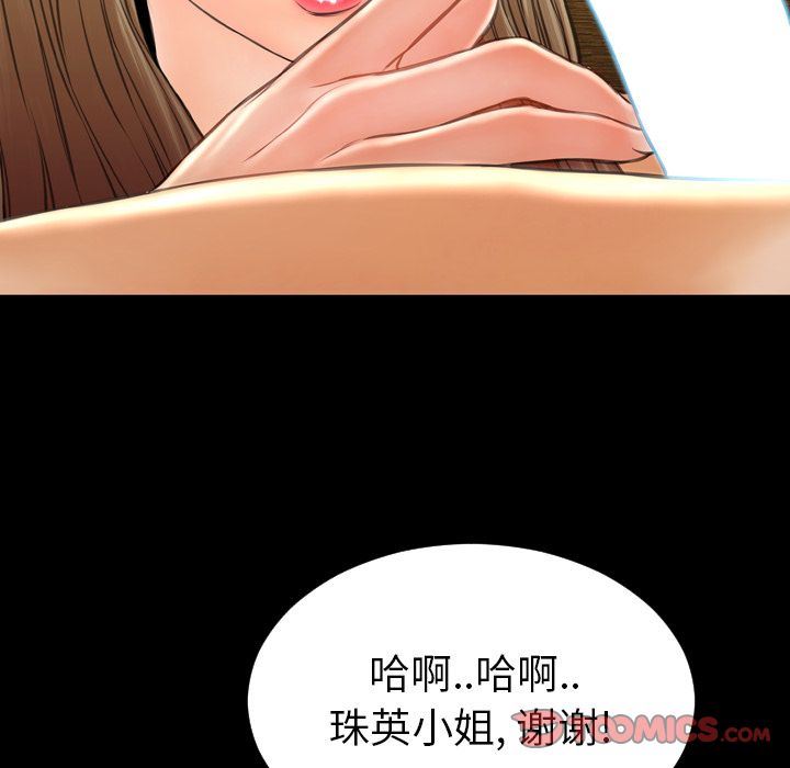 [韩国漫画] S商店的她 调教,熟女人妻,巨乳大奶#[170P]-123