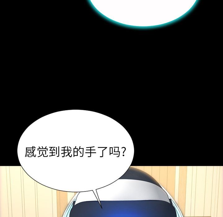 [韩国漫画] S商店的她 调教,熟女人妻,巨乳大奶#[170P]-150