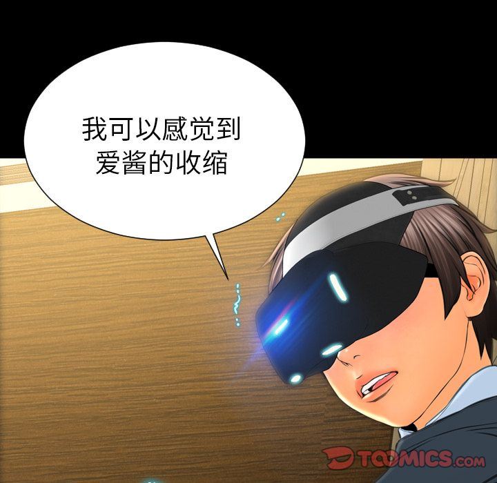 [韩国漫画] S商店的她 调教,熟女人妻,巨乳大奶#[170P]-165