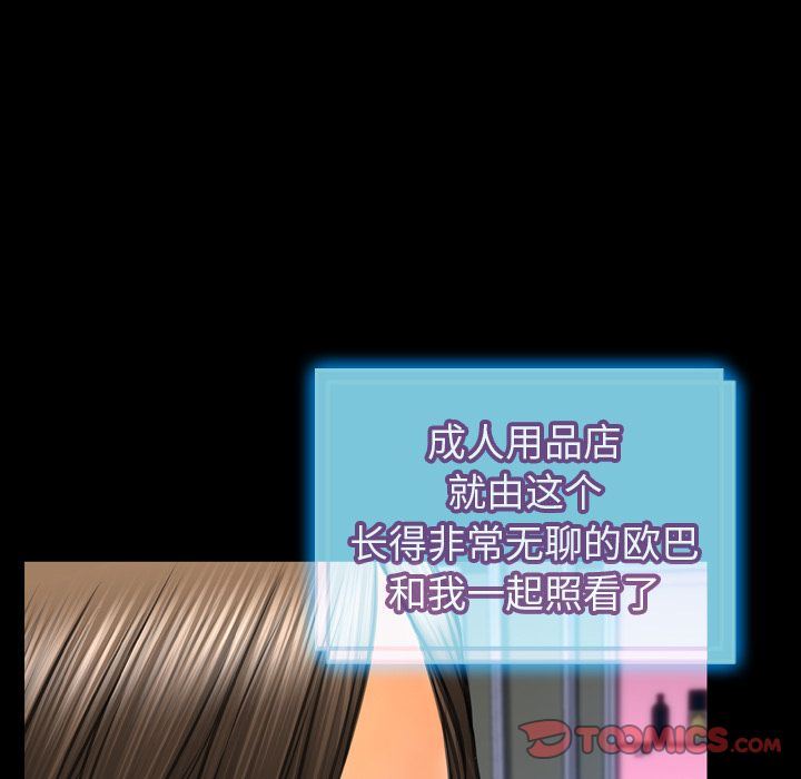 [韩国漫画] S商店的她 调教,熟女人妻,巨乳大奶#[170P]-39