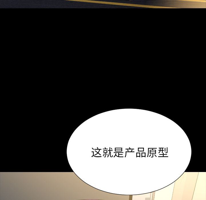 [韩国漫画] S商店的她 调教,熟女人妻,巨乳大奶#[170P]-49