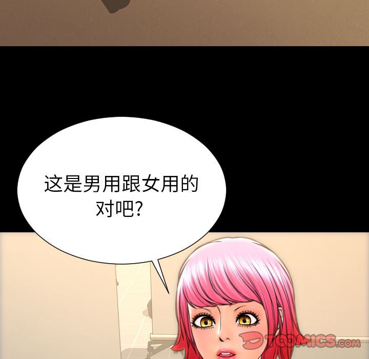 [韩国漫画] S商店的她 调教,熟女人妻,巨乳大奶#[170P]-51