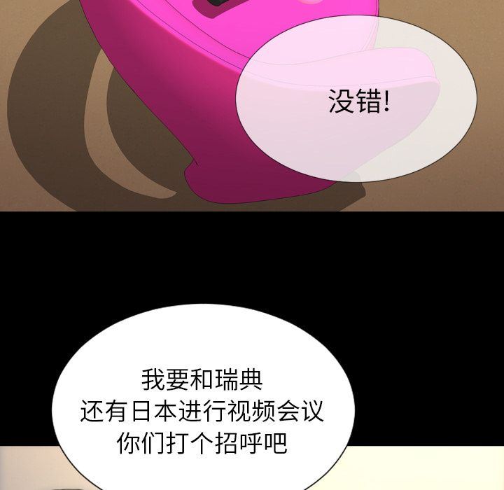 [韩国漫画] S商店的她 调教,熟女人妻,巨乳大奶#[170P]-53