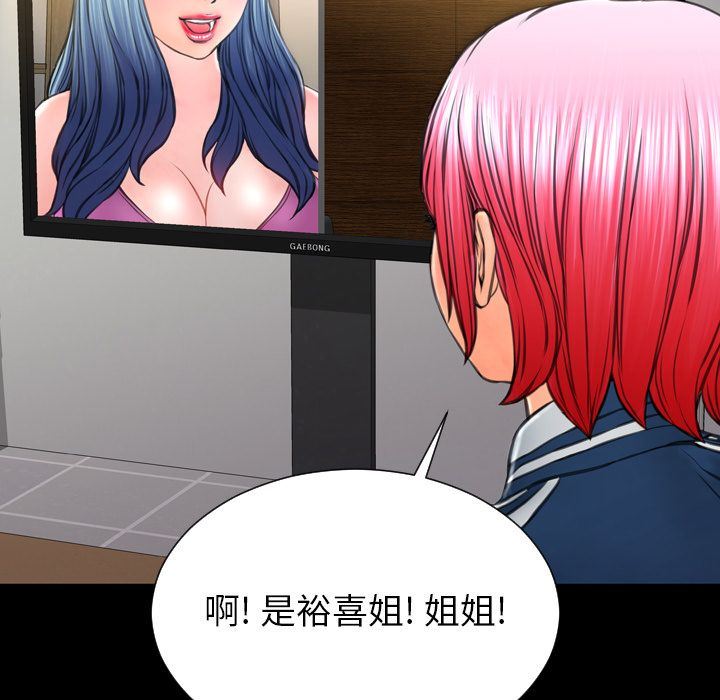[韩国漫画] S商店的她 调教,熟女人妻,巨乳大奶#[170P]-56