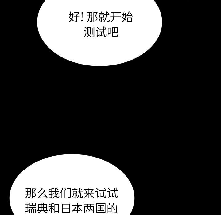 [韩国漫画] S商店的她 调教,熟女人妻,巨乳大奶#[170P]-66