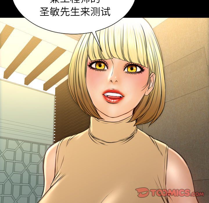 [韩国漫画] S商店的她 调教,熟女人妻,巨乳大奶#[170P]-69