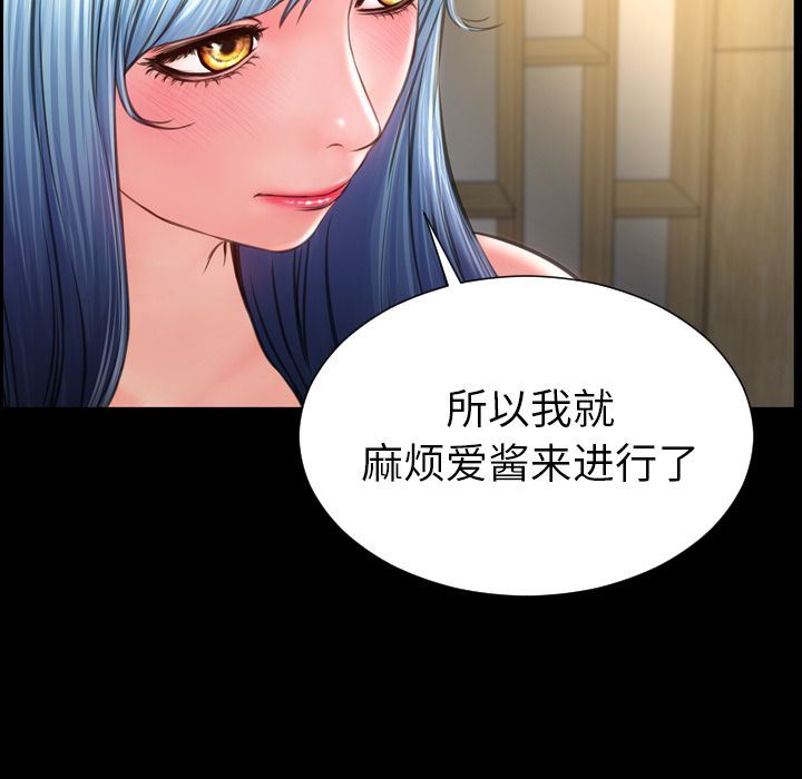 [韩国漫画] S商店的她 调教,熟女人妻,巨乳大奶#[170P]-73
