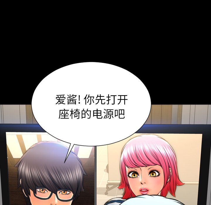 [韩国漫画] S商店的她 调教,熟女人妻,巨乳大奶#[170P]-82