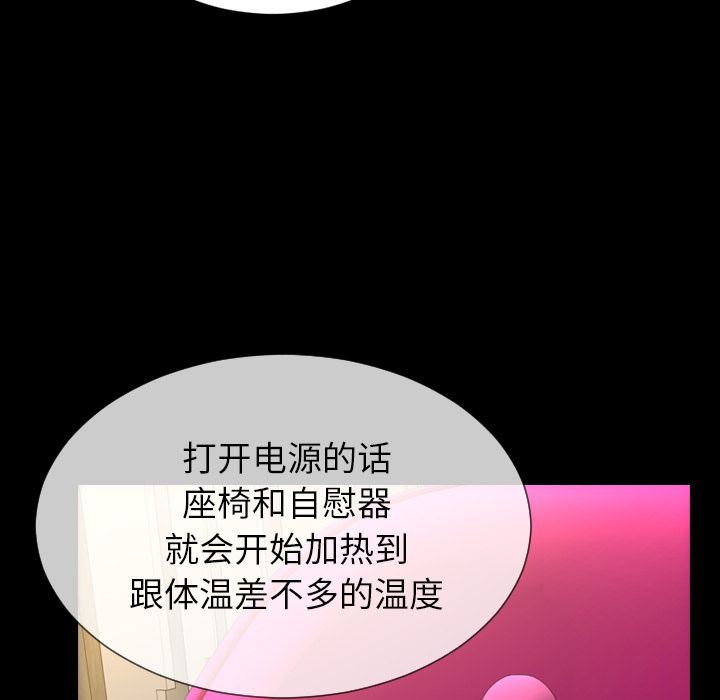 [韩国漫画] S商店的她 调教,熟女人妻,巨乳大奶#[170P]-84