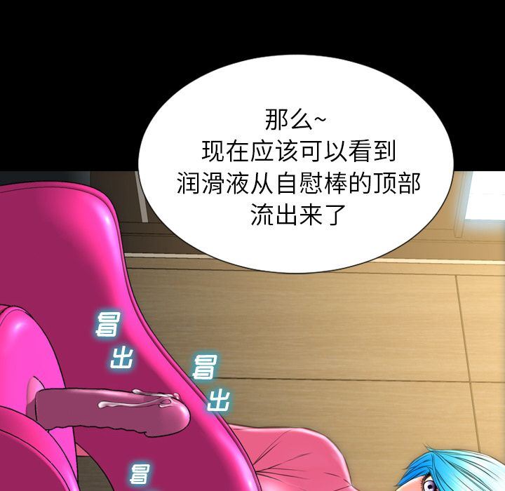 [韩国漫画] S商店的她 调教,熟女人妻,巨乳大奶#[170P]-89