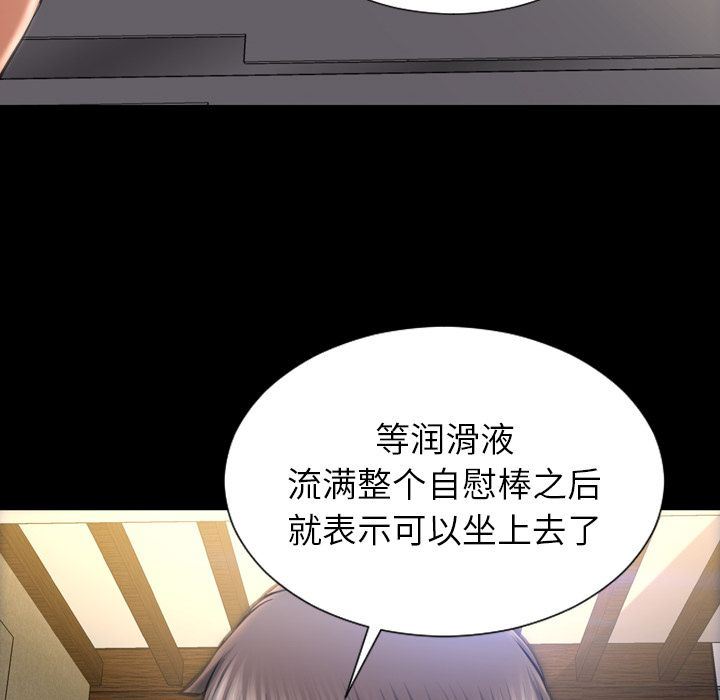 [韩国漫画] S商店的她 调教,熟女人妻,巨乳大奶#[170P]-91