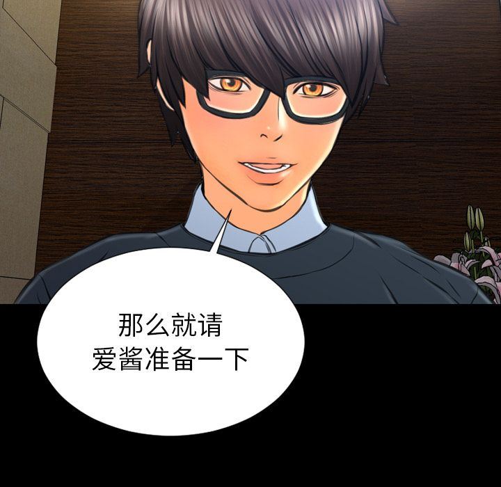 [韩国漫画] S商店的她 调教,熟女人妻,巨乳大奶#[170P]-92