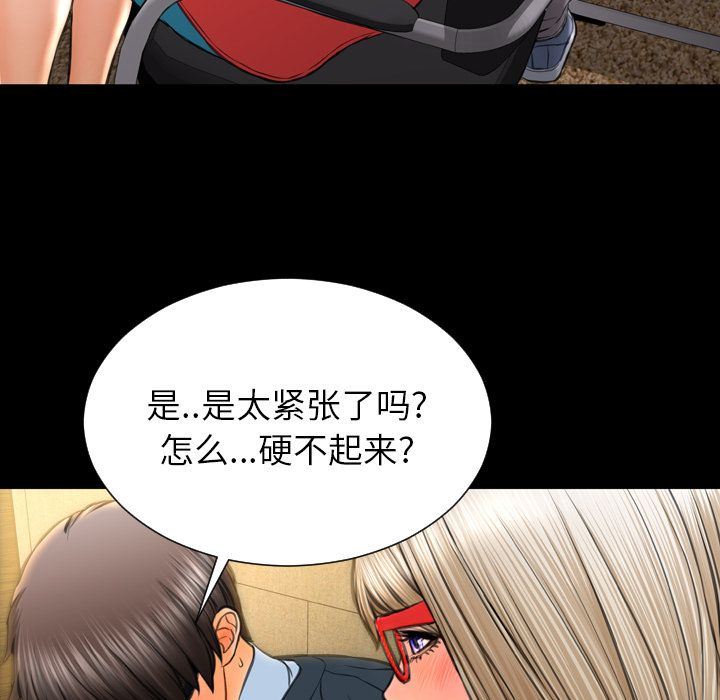 [韩国漫画] S商店的她 调教,熟女人妻,巨乳大奶#[170P]-97
