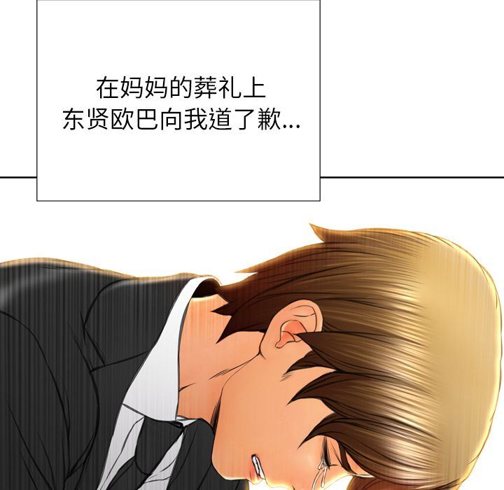 [韩国漫画] S商店的她 调教,熟女人妻,巨乳大奶#[152P]-144