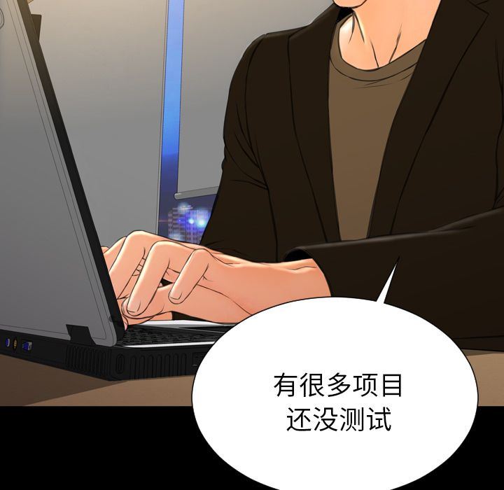 [韩国漫画] S商店的她 调教,熟女人妻,巨乳大奶#[152P]-31