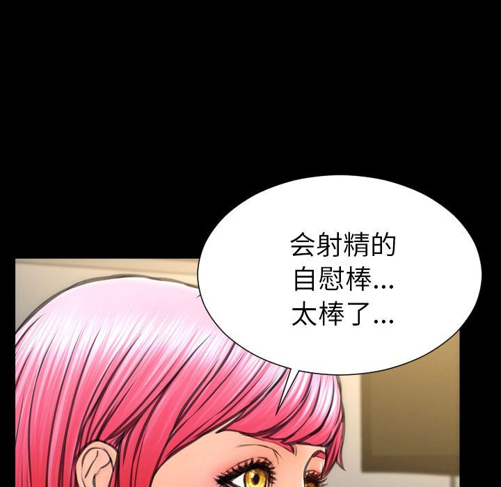 [韩国漫画] S商店的她 调教,熟女人妻,巨乳大奶#[152P]-54