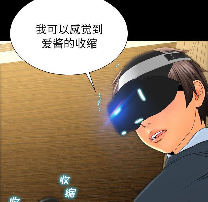 [韩国漫画] S商店的她 调教,熟女人妻,巨乳大奶#[152P]-7