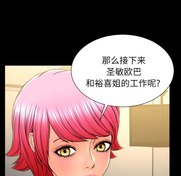 [韩国漫画] S商店的她 调教,熟女人妻,巨乳大奶#[152P]-79