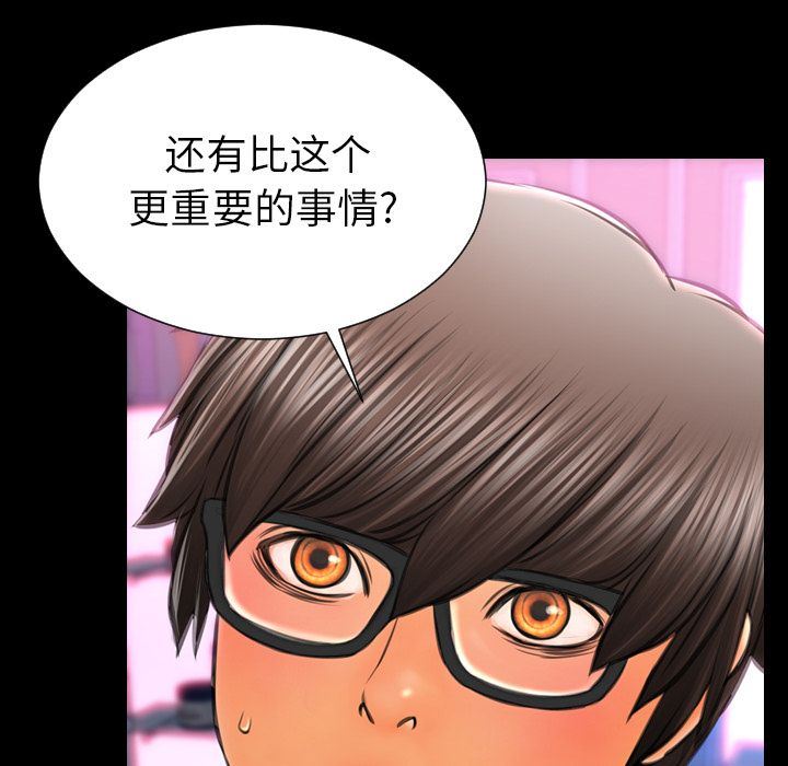 [韩国漫画] S商店的她 调教,熟女人妻,巨乳大奶#[161P]-100