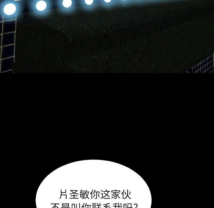 [韩国漫画] S商店的她 调教,熟女人妻,巨乳大奶#[161P]-106