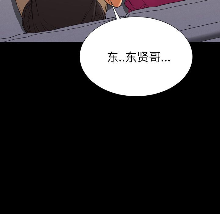 [韩国漫画] S商店的她 调教,熟女人妻,巨乳大奶#[161P]-109