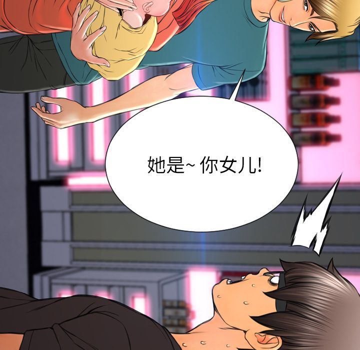 [韩国漫画] S商店的她 调教,熟女人妻,巨乳大奶#[161P]-115