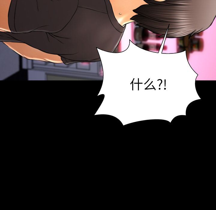 [韩国漫画] S商店的她 调教,熟女人妻,巨乳大奶#[161P]-116