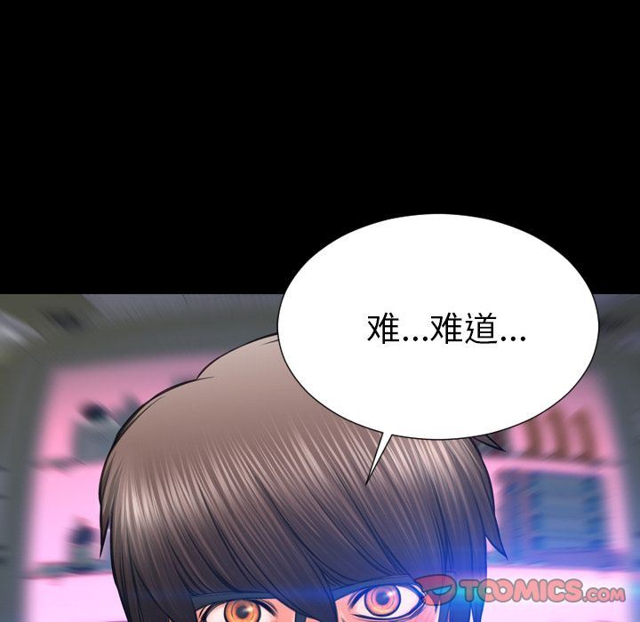 [韩国漫画] S商店的她 调教,熟女人妻,巨乳大奶#[161P]-117