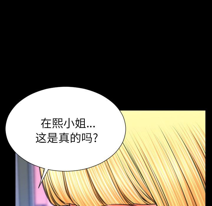 [韩国漫画] S商店的她 调教,熟女人妻,巨乳大奶#[161P]-119