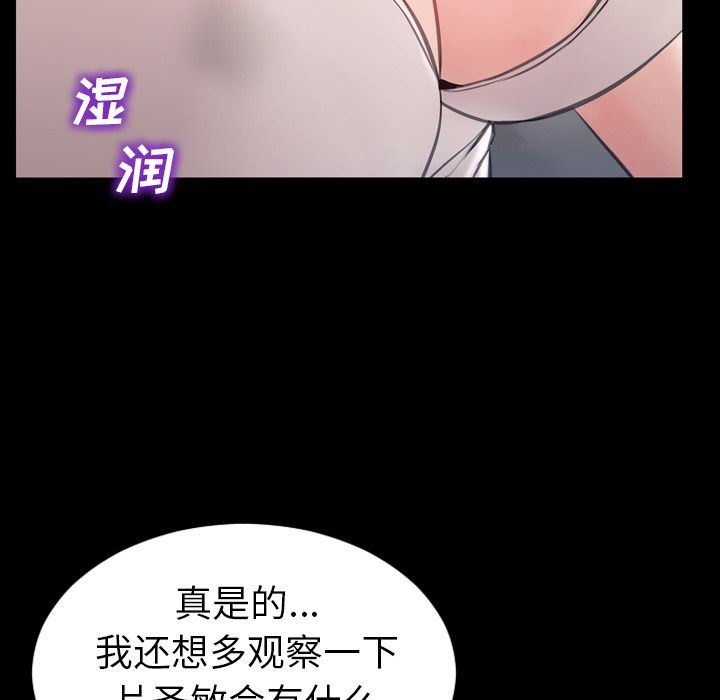 [韩国漫画] S商店的她 调教,熟女人妻,巨乳大奶#[161P]-124