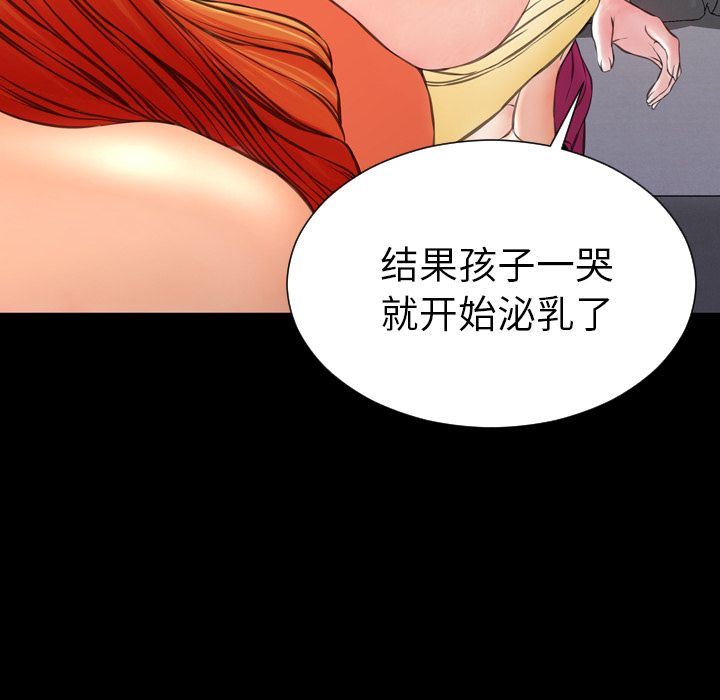 [韩国漫画] S商店的她 调教,熟女人妻,巨乳大奶#[161P]-126