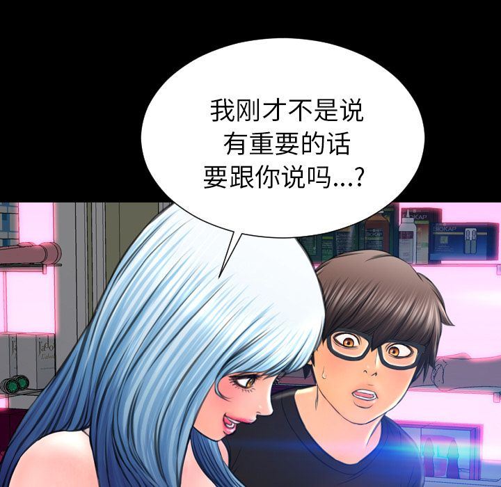 [韩国漫画] S商店的她 调教,熟女人妻,巨乳大奶#[161P]-131