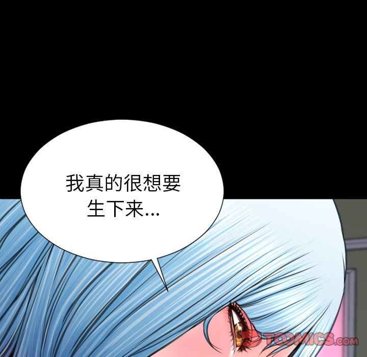 [韩国漫画] S商店的她 调教,熟女人妻,巨乳大奶#[161P]-141
