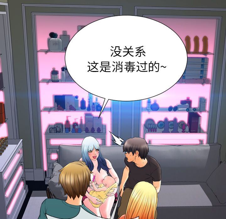 [韩国漫画] S商店的她 调教,熟女人妻,巨乳大奶#[161P]-155