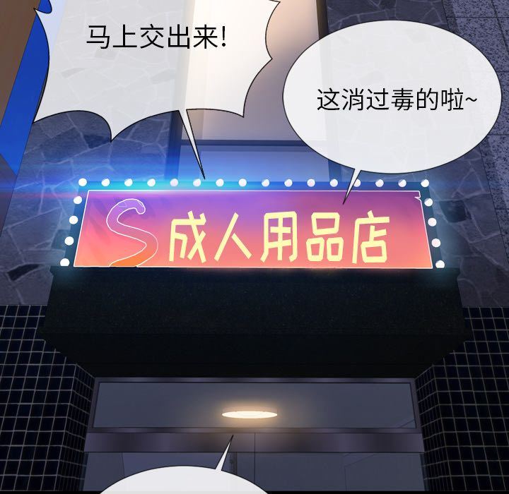 [韩国漫画] S商店的她 调教,熟女人妻,巨乳大奶#[161P]-158