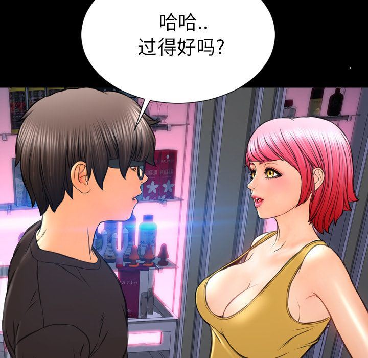 [韩国漫画] S商店的她 调教,熟女人妻,巨乳大奶#[161P]-20