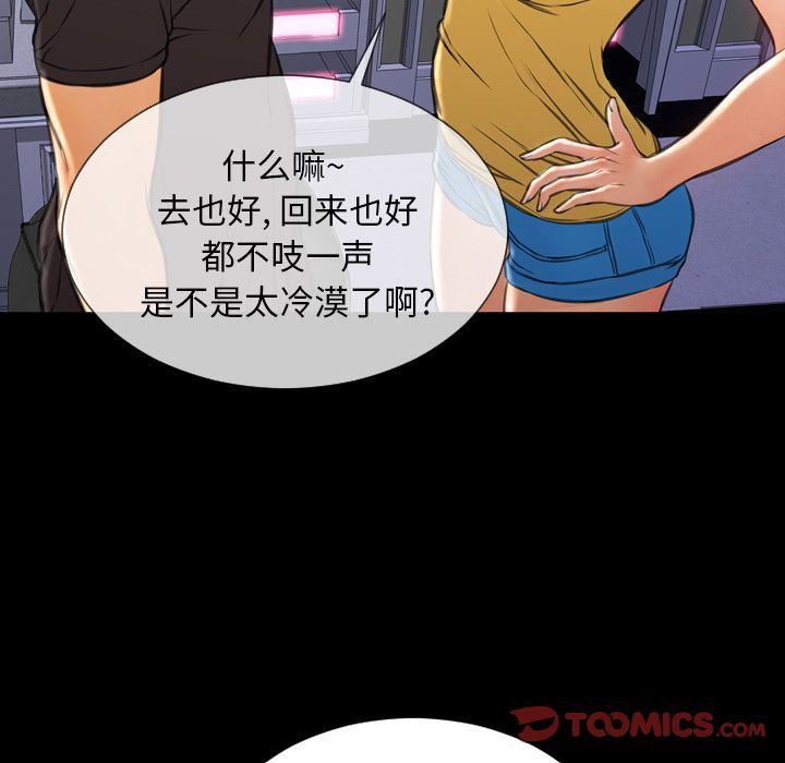 [韩国漫画] S商店的她 调教,熟女人妻,巨乳大奶#[161P]-21