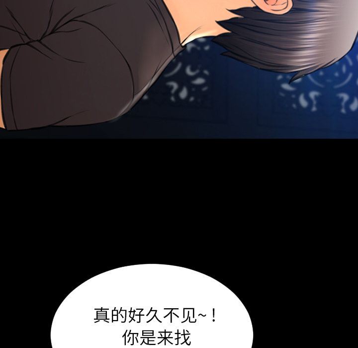 [韩国漫画] S商店的她 调教,熟女人妻,巨乳大奶#[161P]-31