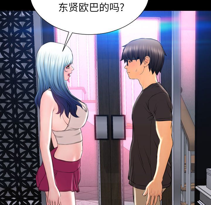 [韩国漫画] S商店的她 调教,熟女人妻,巨乳大奶#[161P]-32