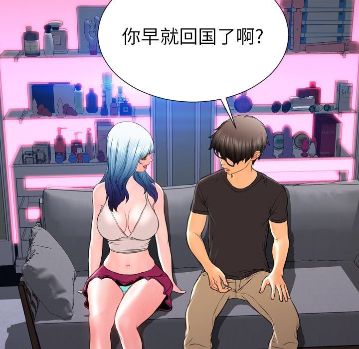 [韩国漫画] S商店的她 调教,熟女人妻,巨乳大奶#[161P]-38