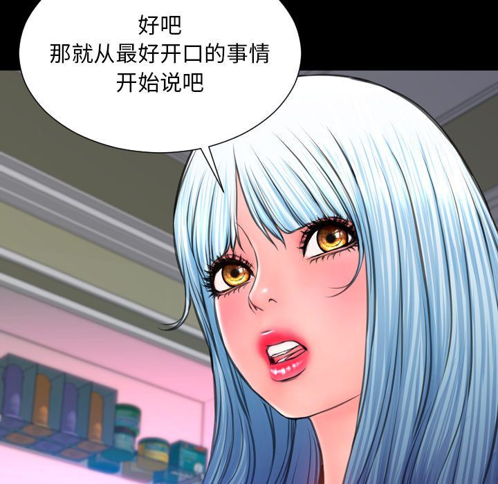 [韩国漫画] S商店的她 调教,熟女人妻,巨乳大奶#[161P]-47