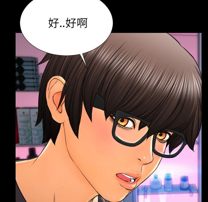 [韩国漫画] S商店的她 调教,熟女人妻,巨乳大奶#[161P]-49