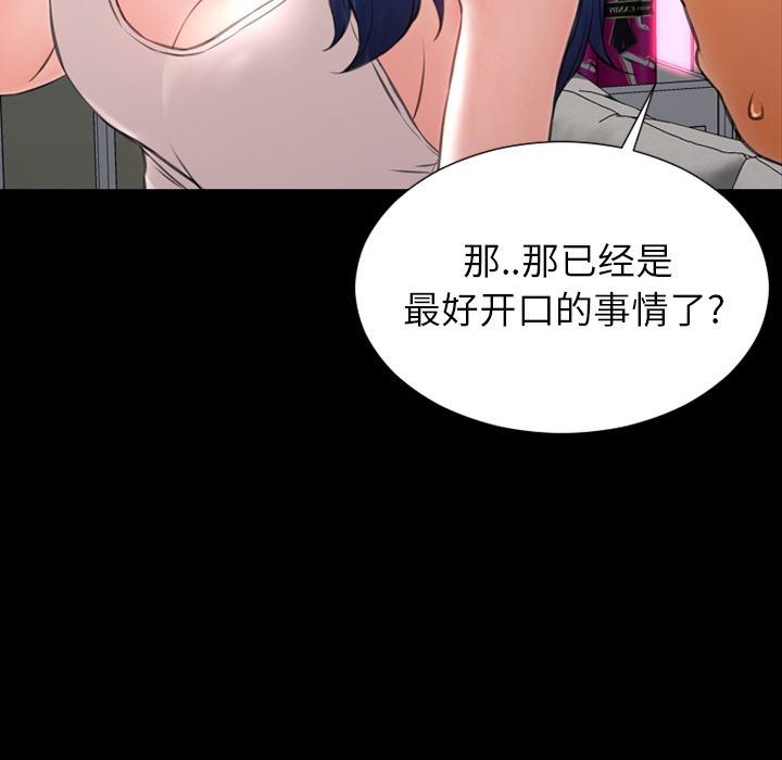 [韩国漫画] S商店的她 调教,熟女人妻,巨乳大奶#[161P]-52