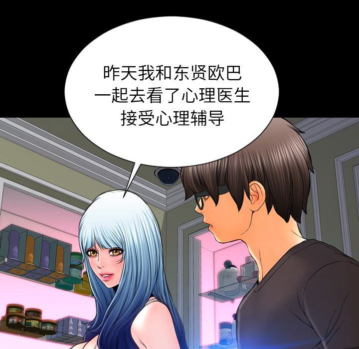[韩国漫画] S商店的她 调教,熟女人妻,巨乳大奶#[161P]-53