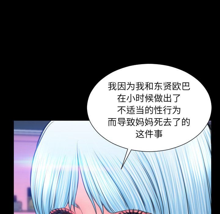 [韩国漫画] S商店的她 调教,熟女人妻,巨乳大奶#[161P]-55