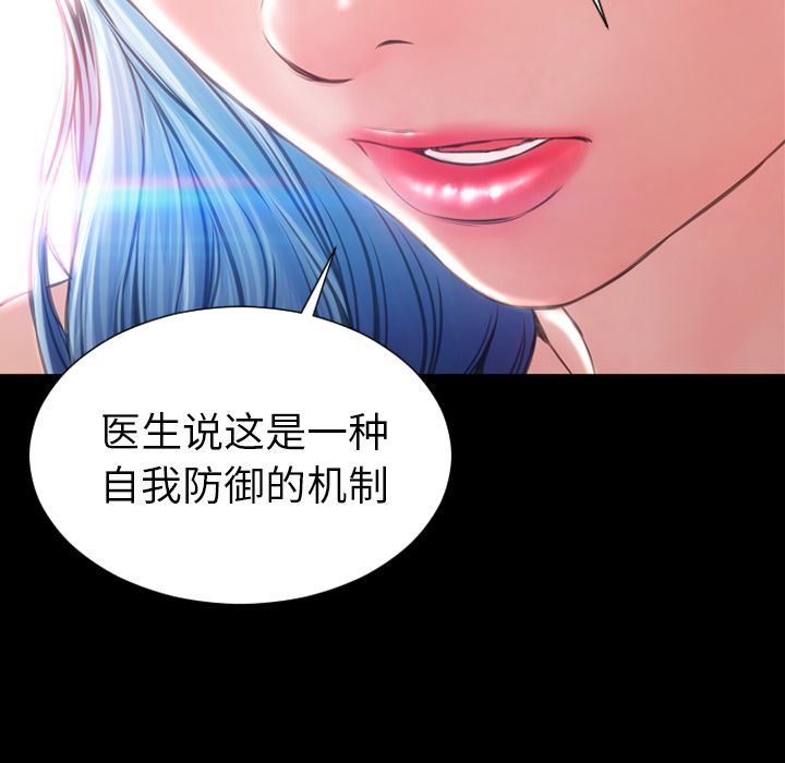 [韩国漫画] S商店的她 调教,熟女人妻,巨乳大奶#[161P]-58
