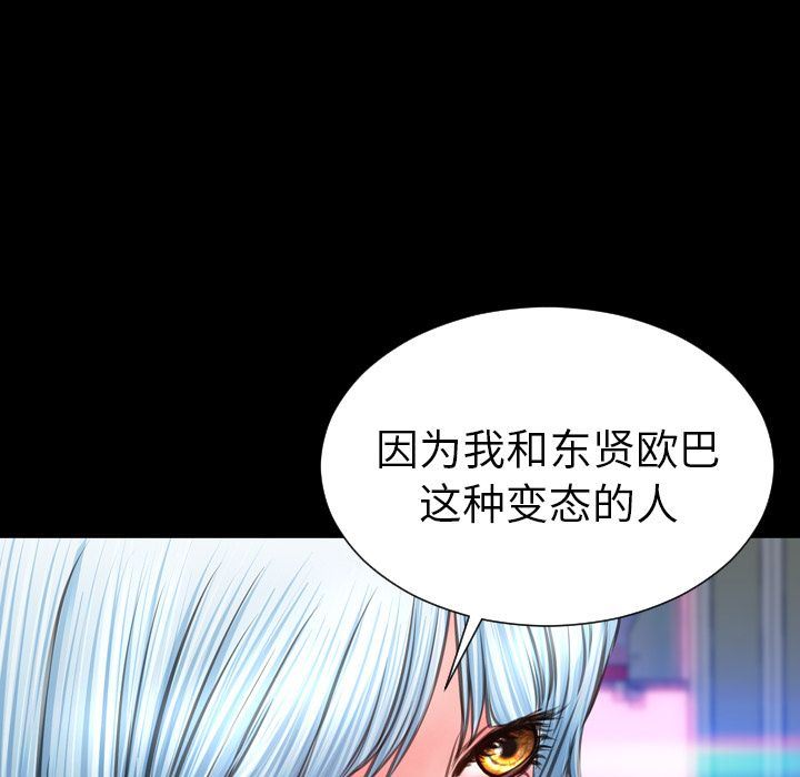 [韩国漫画] S商店的她 调教,熟女人妻,巨乳大奶#[161P]-59