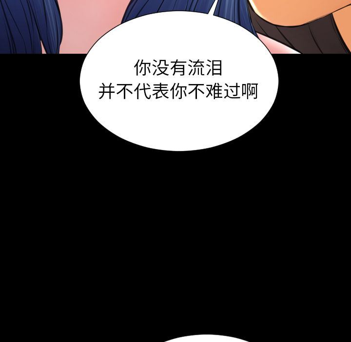 [韩国漫画] S商店的她 调教,熟女人妻,巨乳大奶#[161P]-67