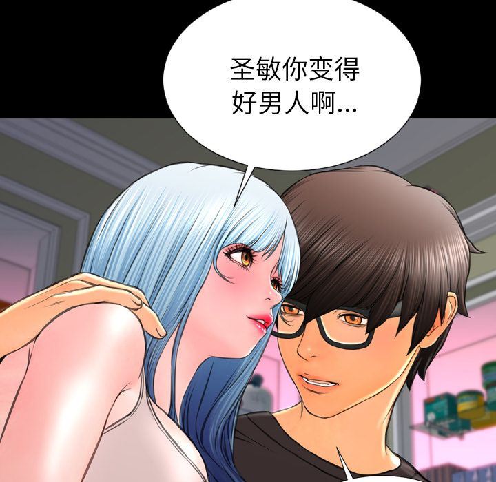 [韩国漫画] S商店的她 调教,熟女人妻,巨乳大奶#[161P]-68