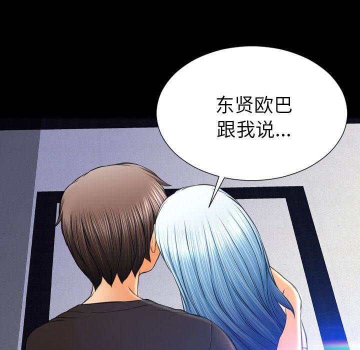 [韩国漫画] S商店的她 调教,熟女人妻,巨乳大奶#[161P]-70